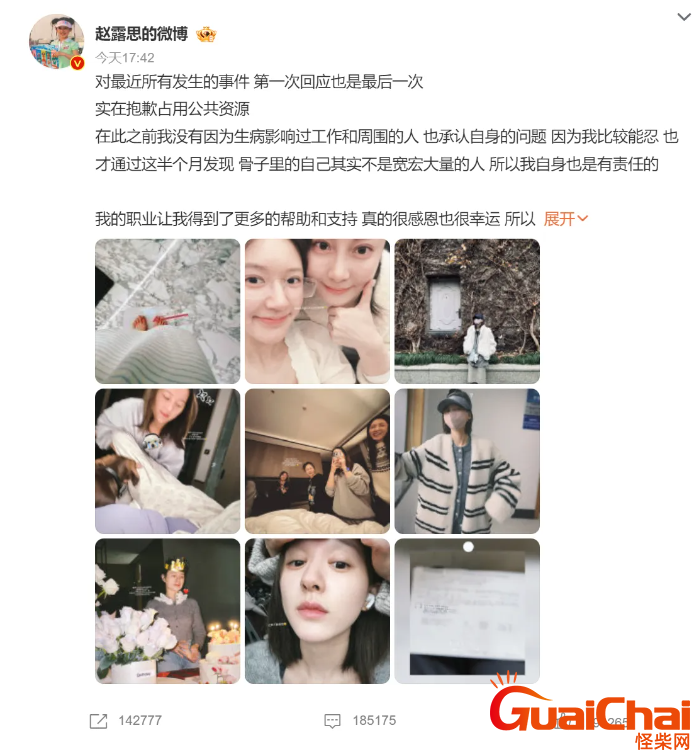 赵露思得了什么病？分离性转换性障碍可以痊愈吗？