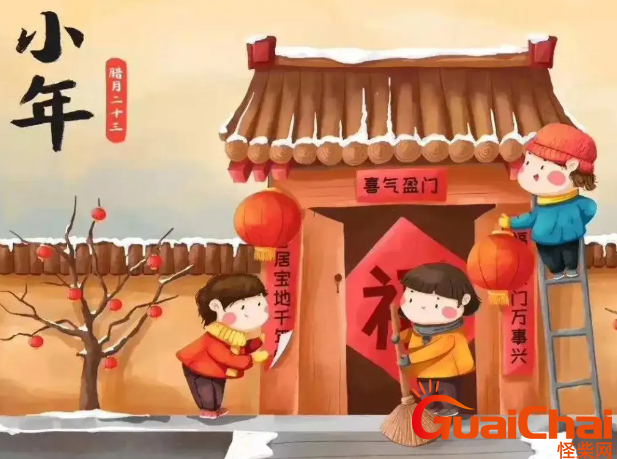 小年是哪天？小年的历史由来和习俗有哪些？