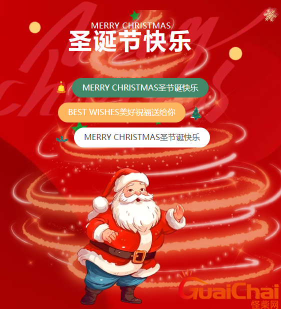 圣诞节是几月几日？哪些地区过圣诞节？