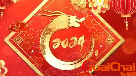 2024年生肖年大揭秘：你的属相如何影响你的命运？